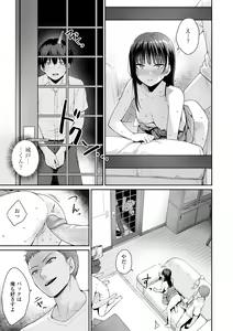 Page 117 of Boku dake ga Sex Dekinai Ie (decensored) - preview thumbnail
