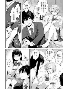 Page 12 of Boku dake ga Sex Dekinai Ie (decensored) - preview thumbnail
