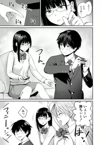 Page 13 of Boku dake ga Sex Dekinai Ie (decensored) - preview thumbnail