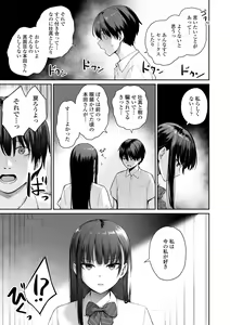 Page 143 of Boku dake ga Sex Dekinai Ie (decensored) - preview thumbnail