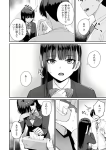 Page 180 of Boku dake ga Sex Dekinai Ie (decensored) - preview thumbnail