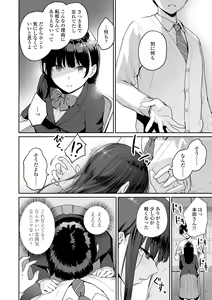Page 184 of Boku dake ga Sex Dekinai Ie (decensored) - preview thumbnail