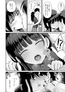 Page 188 of Boku dake ga Sex Dekinai Ie (decensored) - preview thumbnail