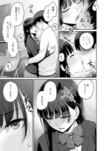 Page 189 of Boku dake ga Sex Dekinai Ie (decensored) - preview thumbnail