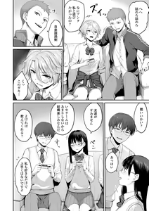 Page 20 of Boku dake ga Sex Dekinai Ie (decensored) - preview thumbnail