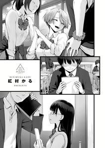 Page 3 of Boku dake ga Sex Dekinai Ie (decensored) - preview thumbnail