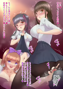 Page 279 of <Joshikou Harem> Chijo 7-nin no Yuuwaku ni Makeruu...! Do-S na Seito-tachi ni Seishi Nukaremakuru Himote na M-otoko no Boku - preview thumbnail