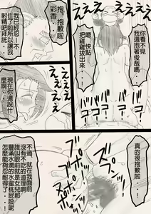 Page 31 of Musume o Netoruze! - preview thumbnail
