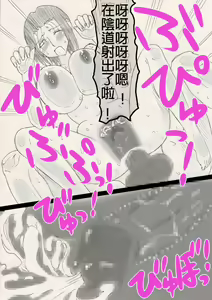 Page 34 of Musume o Netoruze! - preview thumbnail