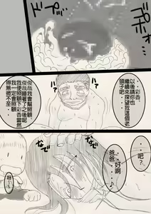 Page 48 of Musume o Netoruze! - preview thumbnail