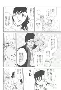 Page 15 of Zoku Shiro Knit ni Tsuite Ika Ryaku - preview thumbnail
