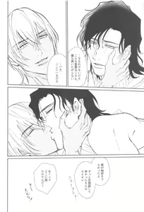 Page 17 of Zoku Shiro Knit ni Tsuite Ika Ryaku - preview thumbnail