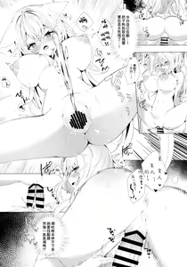 Page 17 of ningen ni natta aineko-chan to dousei seikatsu - preview thumbnail