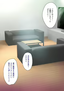 Page 13 of Tsuma no Tsurego JK Nanka ni Makeru Wake Nai...! Shinkon Seikatsu wo Mamoru Hazu ga Gyaku NTR de Maso Ochi Haiboku Saserareta Boku - preview thumbnail