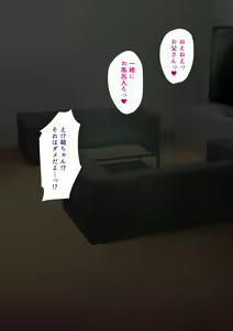 Page 9 of Tsuma no Tsurego JK Nanka ni Makeru Wake Nai...! Shinkon Seikatsu wo Mamoru Hazu ga Gyaku NTR de Maso Ochi Haiboku Saserareta Boku - preview thumbnail