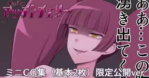 Madei Shinki Muddy Cherry - Mini CG Shuu Gentei Koukai ver — hentai manga cover on Fhentai