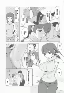 Page 4 of Shiro OnePi wa Yaburenai ~Mahouka Nantoka no Kunkakunka~ - preview thumbnail