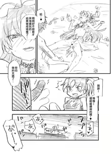 Page 12 of Kyouko to Are suru rahu hon (Puella Magi Madoka Magica) [HQ] [Chinese] [Digital] + omake - preview thumbnail