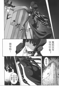 Page 12 of Black Rose ~Kokui no Ansatsu-hime~ - preview thumbnail