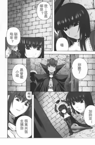 Page 21 of Black Rose ~Kokui no Ansatsu-hime~ - preview thumbnail