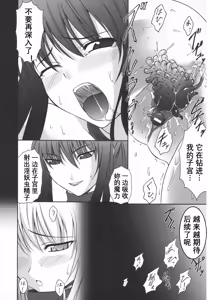Page 51 of Black Rose ~Kokui no Ansatsu-hime~ - preview thumbnail
