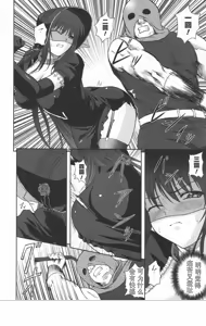 Page 69 of Black Rose ~Kokui no Ansatsu-hime~ - preview thumbnail