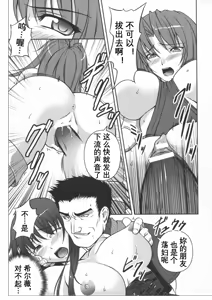 Page 88 of Black Rose ~Kokui no Ansatsu-hime~ - preview thumbnail