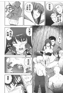 Page 89 of Black Rose ~Kokui no Ansatsu-hime~ - preview thumbnail