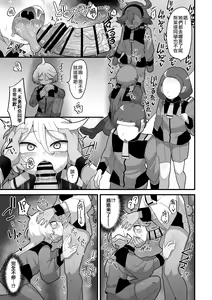 Page 14 of Yugandamama de Te wo Tsunaide - preview thumbnail