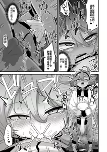 Page 16 of Yugandamama de Te wo Tsunaide - preview thumbnail