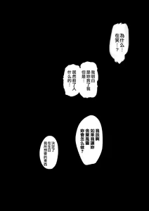 Page 3 of Yugandamama de Te wo Tsunaide - preview thumbnail