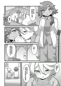 Page 39 of Yugandamama de Te wo Tsunaide - preview thumbnail
