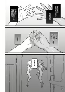 Page 51 of Yugandamama de Te wo Tsunaide - preview thumbnail