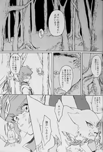 Page 6 of Seirei Kari - preview thumbnail