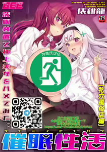 Saimin Seikatsu — hentai manga cover on Fhentai