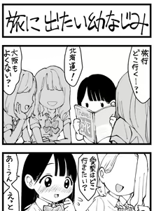 Page 27 of どう頑張ってもエッチになっちゃう幼なじみ - preview thumbnail