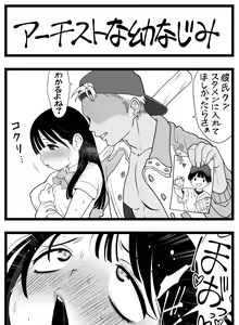 Page 50 of どう頑張ってもエッチになっちゃう幼なじみ - preview thumbnail