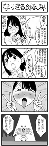 Page 5 of どう頑張ってもエッチになっちゃう幼なじみ - preview thumbnail
