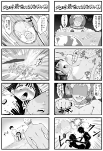 Page 58 of どう頑張ってもエッチになっちゃう幼なじみ - preview thumbnail