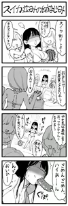 Page 8 of どう頑張ってもエッチになっちゃう幼なじみ - preview thumbnail