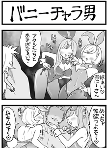 Page 16 of どう頑張っても寝取れないチャラ男 - preview thumbnail
