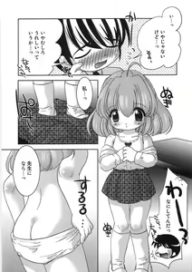 Page 119 of Chicchakute Ippai - Tiny and Full - preview thumbnail