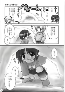 Page 20 of Chicchakute Ippai - Tiny and Full - preview thumbnail