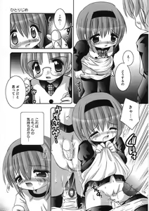 Page 40 of Chicchakute Ippai - Tiny and Full - preview thumbnail
