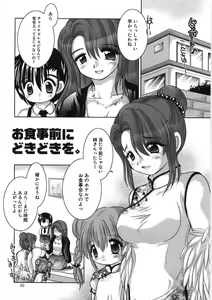 Page 50 of Chicchakute Ippai - Tiny and Full - preview thumbnail