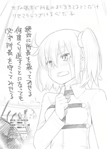 Page 26 of Olga Marie Animusphere GRAND BEST 8-jikan SPECIAL - preview thumbnail