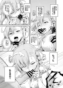 Page 7 of Olga Marie Animusphere GRAND BEST 8-jikan SPECIAL - preview thumbnail