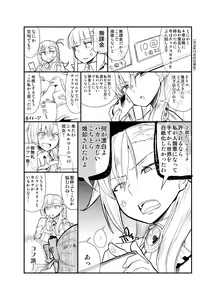 Page 26 of Sentei Jishou dakara Hazukashikunai mon - preview thumbnail