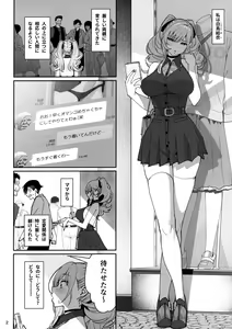 Page 3 of Kanojo Saimin2 - preview thumbnail