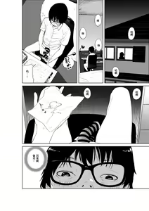 Page 12 of Hyoui Nouryokusha no Tomodachi to Yarimakuru Hon - preview thumbnail